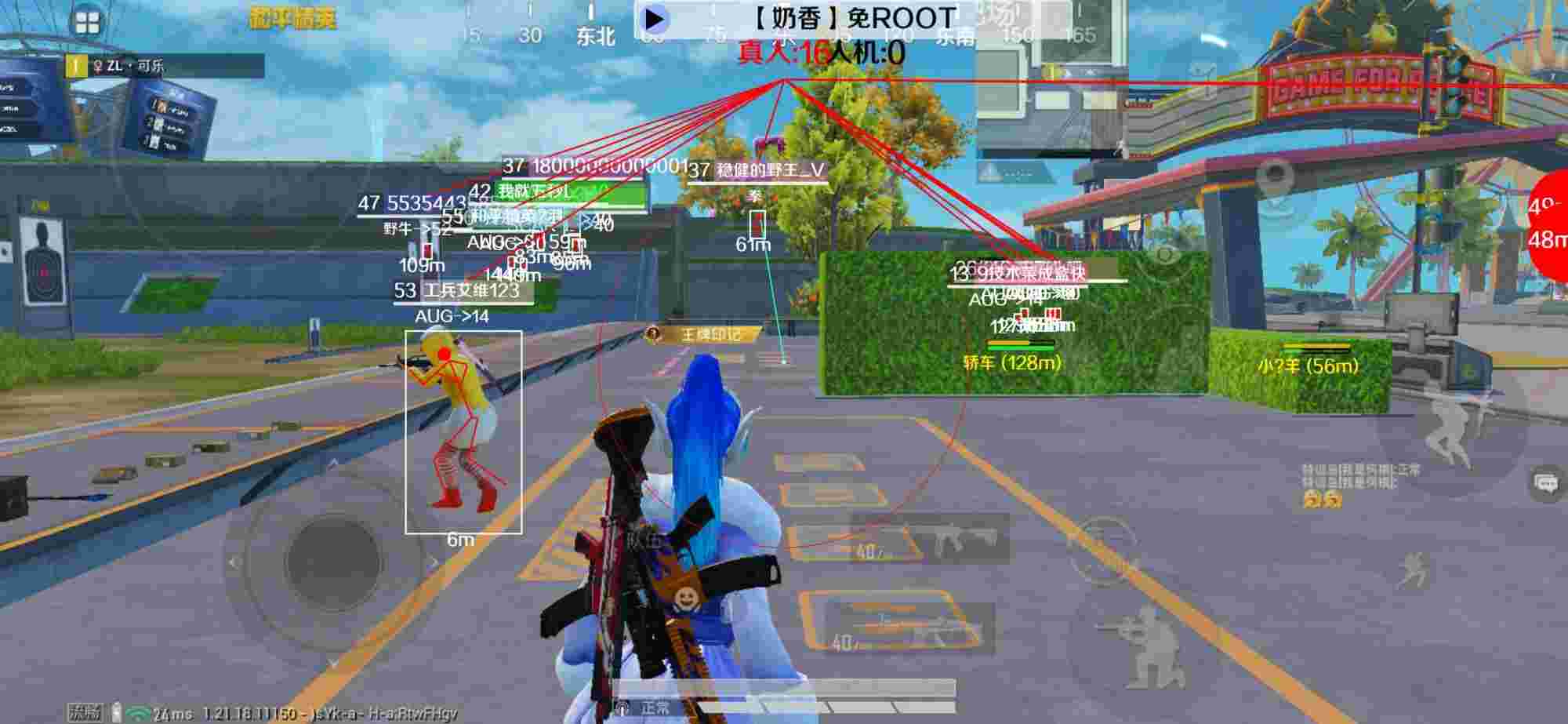 和平精英辅助《布丁》改名《奶香》依旧稳定中 - 和平精英苹果免越狱辅助辅助预览图